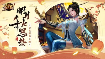 Captura 1: Dream of the Three Kingdoms Reissue