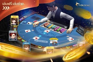 Screenshot 5: ป๊อกเด้ง Pokdeng 3D Zingplay เ