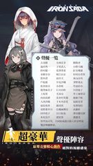 Screenshot 20: 機動戰隊 Iron Saga - 繁體版