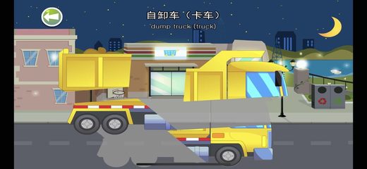 Скриншот 6: Первые машинки для малышей