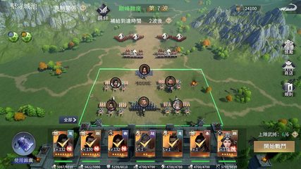 Screenshot 8: 春秋M - 春秋戰國策略革新之作