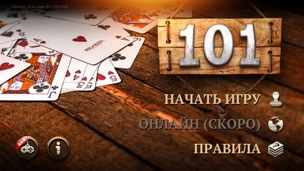 Screenshot 11: 101 HD