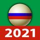 Русский бильярд